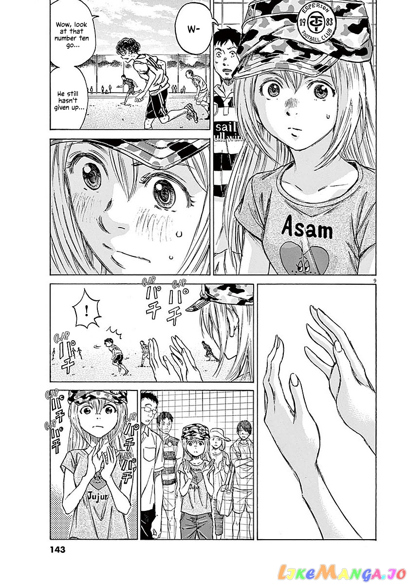 Ao Ashi, Chapter 15 image 10